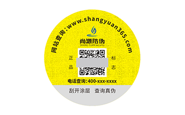 尚源二維碼防偽標(biāo)簽：電子電器防偽新選擇！