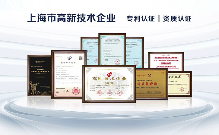 高企認(rèn)證加持，彰顯上海尚源防偽核心技術(shù)硬實(shí)力