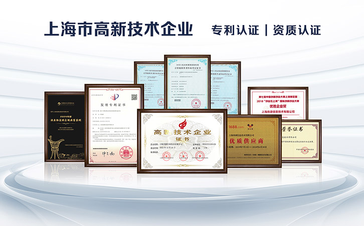 上海尚源防偽，以硬核技術守護品牌長效價值