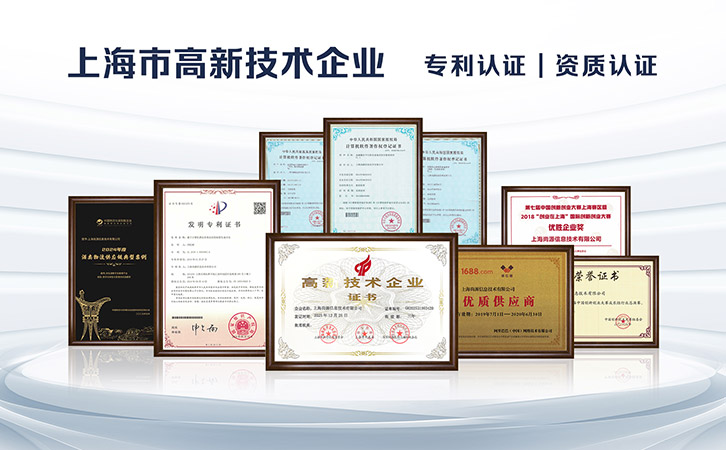 專(zhuān)精特新背后：上海尚源防偽的合規(guī)深耕與技術(shù)硬實(shí)力