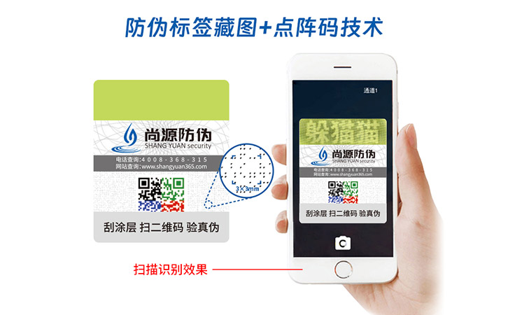 國(guó)家高新認(rèn)證！上海尚源防偽，以硬核技術(shù)護(hù)品牌安全