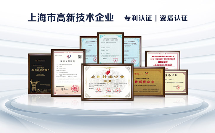 高新技術(shù)企業(yè)