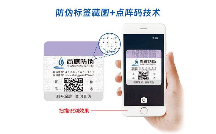上海尚源防偽公司，如何成為品牌安全的守護(hù)者