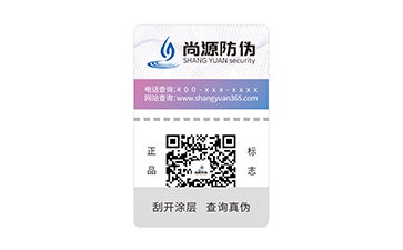器械裝備專用防偽卷標(biāo)：工業(yè)級耐用標(biāo)識