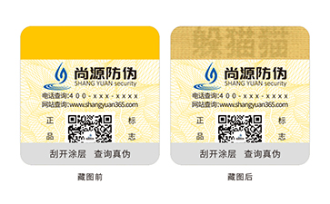 尚源防偽雙層防偽標(biāo)簽，守護(hù)博物館文創(chuàng)周邊正版價(jià)值