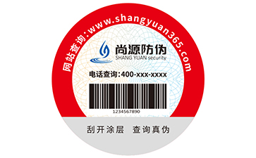 尚源防偽酒瓶封口貼：筑牢酒類正品防線