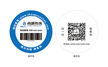 雙層標(biāo)簽：貴重物品的“數(shù)字鎧甲”，尚源防偽守護(hù)品牌價(jià)值