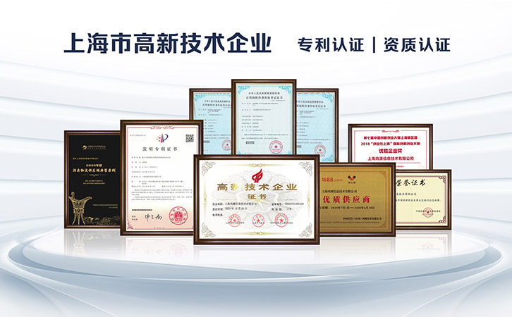 高新技術(shù)企業(yè)