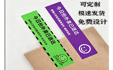 外賣封口貼材質(zhì)怎么選？不干膠與易碎紙適配場景解析