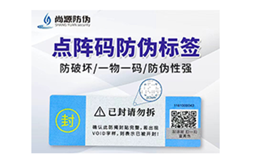 點陣專利防偽重磅落地，尚源以微觀加密構筑品牌安全護城河